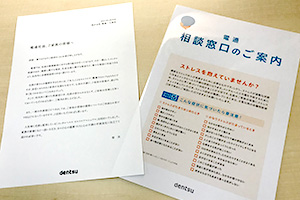 相談窓口のご案内の写真