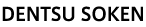 DENTSU SOKEN